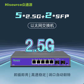 WEB/APP网管交换机2.5G5口/7口万兆云网管交换机SFP+服务器汇聚接