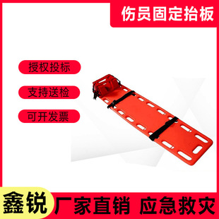Water rescue stretcher spine fixation plate can float stretcher multi-purpose fire emergency head fixer
