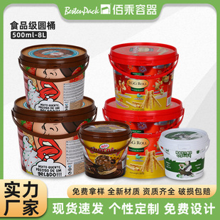 ����ʳƷ������Ͱ2.5��5L�����u�ϰ��bͰ���w��ʳͰ �APPͰʳƷͰ
