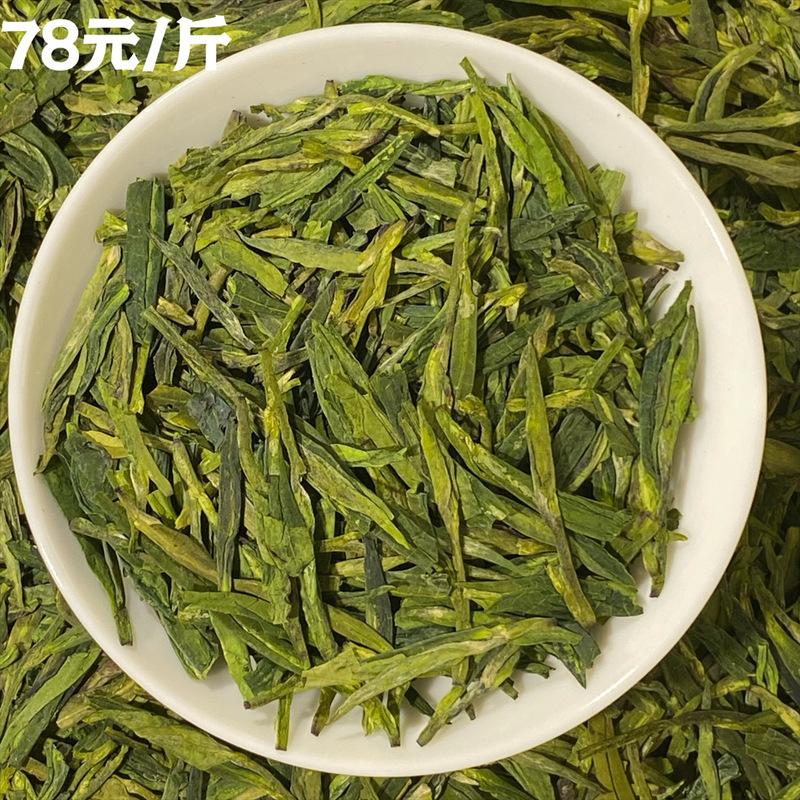 绿茶龙井茶雨前龙井批发专区茶叶店电商专供源头厂家直销一件代发|undefined