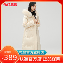鸭鸭羽绒服女2024年秋季防寒中长款狐狸毛领气质时尚宽松外套W