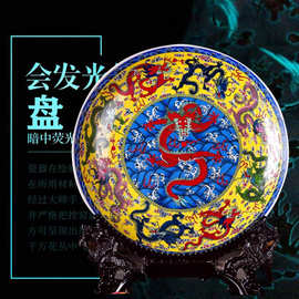 陶瓷器九龙九凤图挂盘装饰盘子客厅博古架家居装饰品玄关仿古摆件