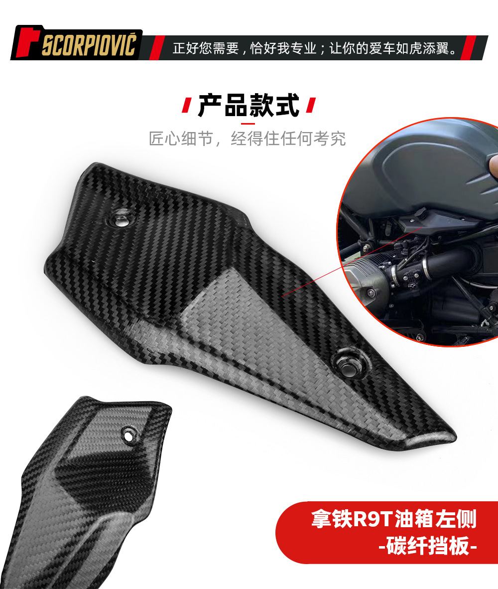 Motorcycle Latte Nine t Exhaust Pipe Anti-Scalding Cover Combination Carbon Fiber Heat Insulation Protective Shell Heat Shield Guard