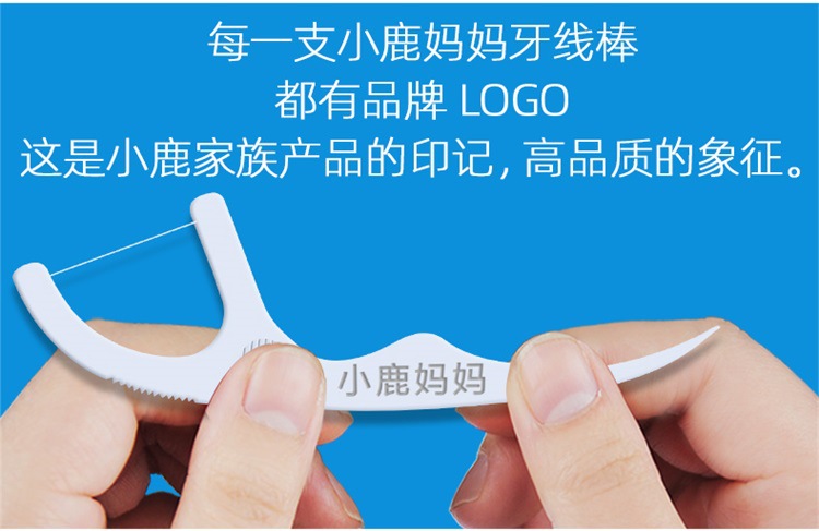 Little Deer Mother Dental Floss, disposable individual packaging, ultra-fine dental floss picks, toothpicks, dental floss box bags, wholesale pic 19