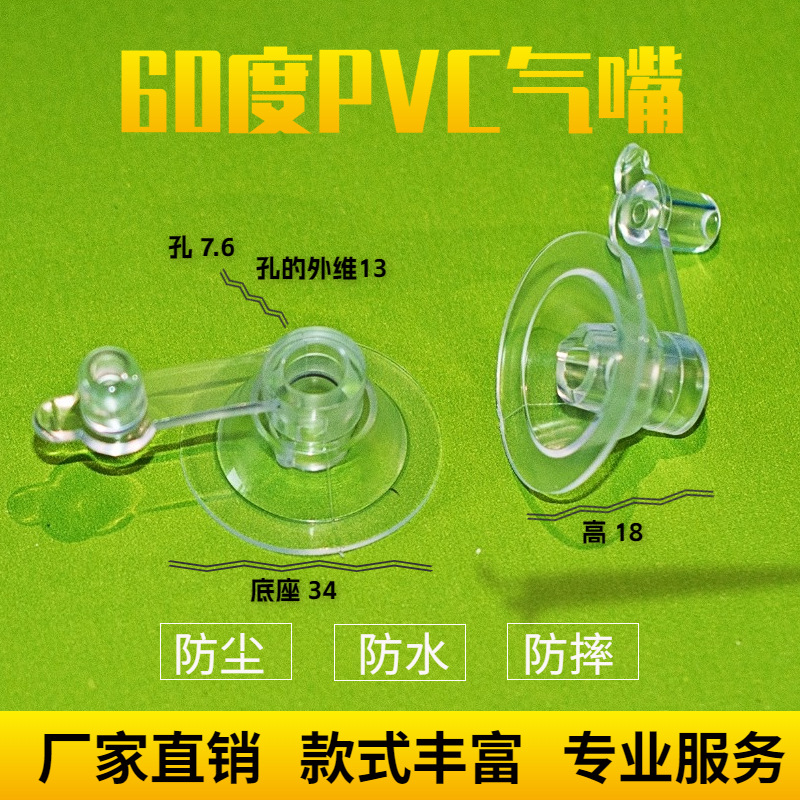 PVC透明充气嘴隔断气囊充气气嘴 充气棒充气头塑料塞水嘴 (