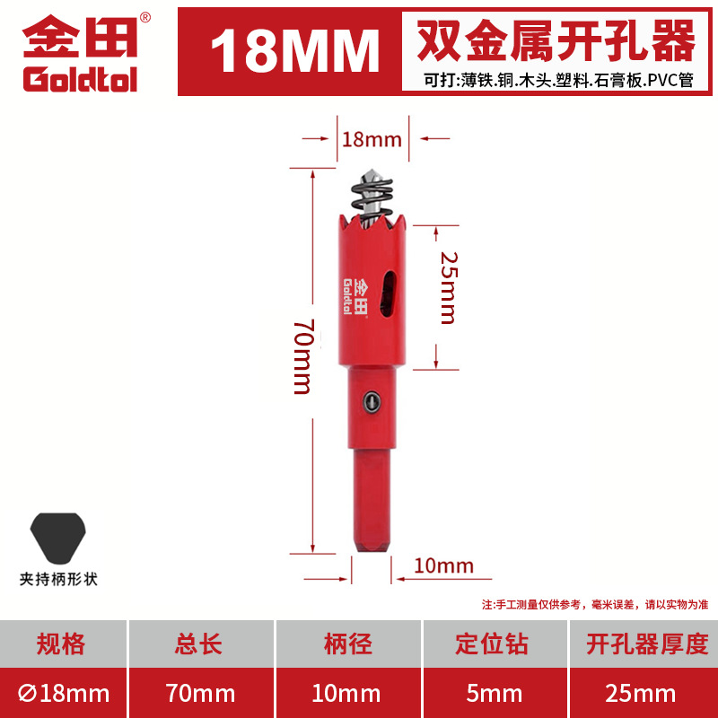 Jintian bimetálico carpintería perforador multifuncional broca de broca de plástico de yeso de PVC hoja de hierro perforación circular