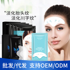 Collagen anti-wrinkle forehead patch to fade fine lines at night, forehead lines, Sichuan characters and forehead wrinkles, moisturizing and hydrating nasolabial folds patch