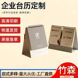 2027年新款古风国潮台历企业制作可印公司LOGO广告印刷古典日历