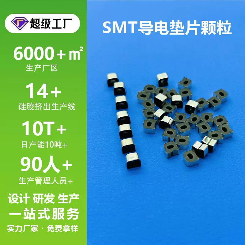 SMT硅胶导电泡棉胶条 D形EMI硅胶接地连接垫片锡箔硅橡胶发泡胶条