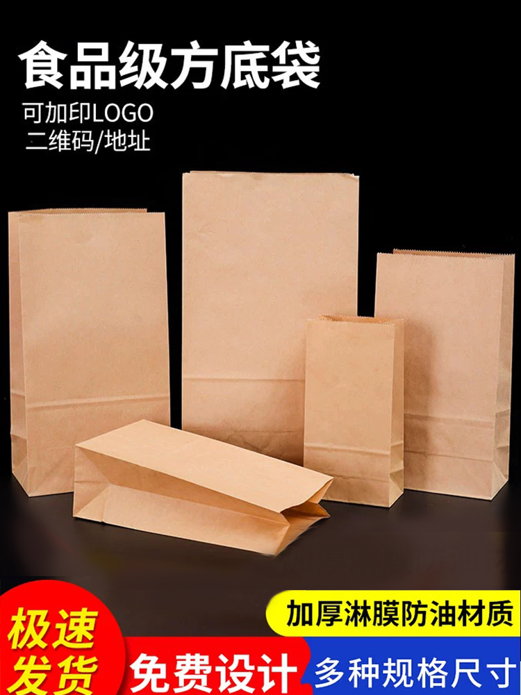 Bagas de fondo cuadrado kraft desechables gruesas a prueba de aceite para hornear hamburguesas de barbacoa para llevar bolsa de embalaje