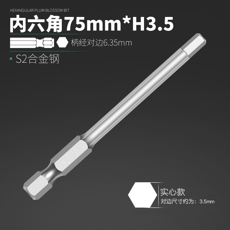 合金鋼電動ヘッドS2磁気ドリルヘッド気動六角風ヘッドドライバーセット|undefined