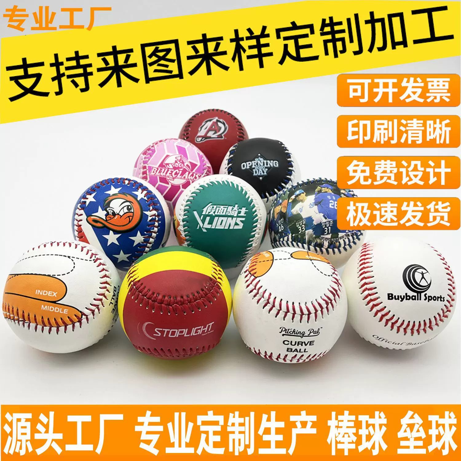 厂家直供 9英寸软木芯硬棒球 儿童训练发泡安全球9号硬式棒球