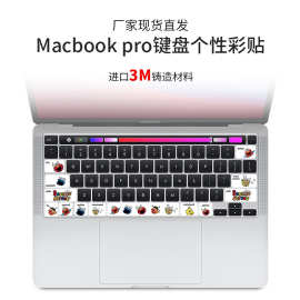 适用苹果Macbookpro键盘小贴纸苹果笔记本键盘保护膜MacAir键盘膜