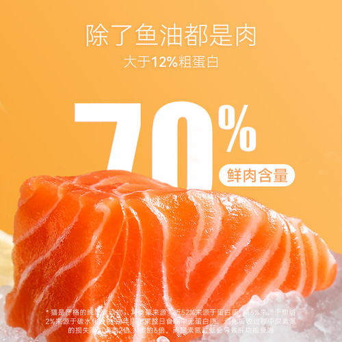 Small frozen fish oil cat strips, nutritious and hydrating wet food, kittens, adult cats, chicken, salmon, dog pet snacks