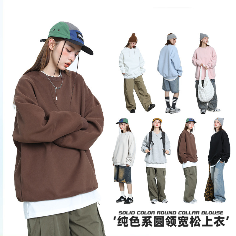 ANSアメリカの重いポンドの純色の丸首の衛衣の男女の春と秋のファッションの札のゆったりしている内は底のプルオーバーの上着を掛けます。