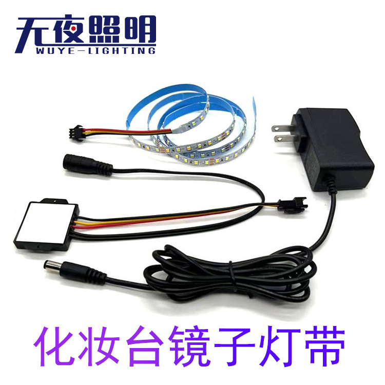 Led three-color lamp with dressing table intelligent supplementary light mirror lamp furniture light bar double color temperature self-adhesive lamp with touch dimming