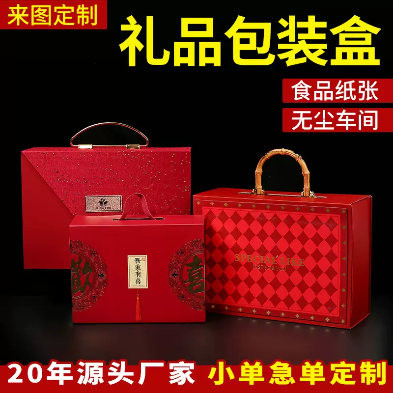 新款中国风高端结婚订婚喜糖伴手礼盒空盒手提中秋月饼礼品盒定制