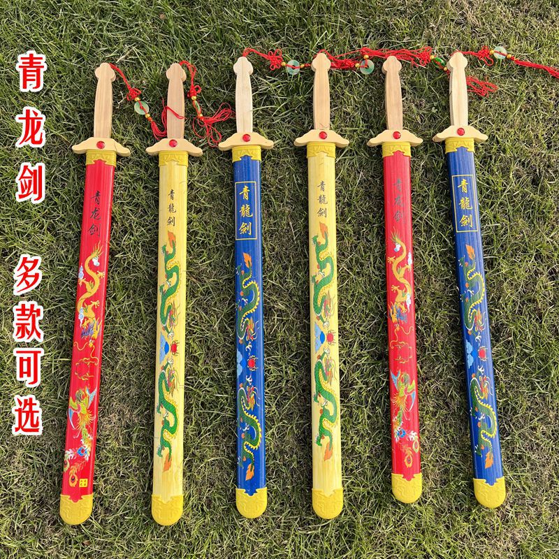 Qinglong Sword Wholesale Children's Sword Toy Props Boy's Sword Stall Temple Fair Scenic Spot Stall Bamboo Sword Wooden Sword