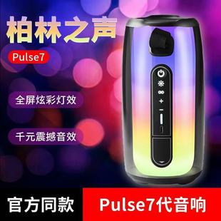 �羳�m�Ñ����{�����RGBģʽ�{�������W���{����푵�����PULSE7
