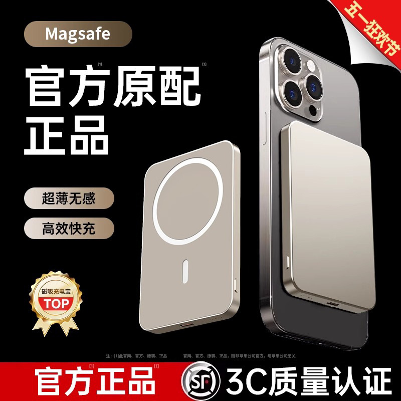 3C認証取得済みの超薄型メタルPD磁気充電パック、ロゴカスタマイズ可能、Apple 17対応ワイヤレス充電モバイルバッテリー|undefined