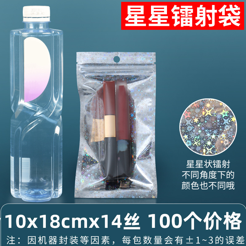 Bolsa ziplock láser arcoíris personalizada, joyería, joyería pequeña, bolsa sellada yin y yang de color, bolsillo sellado de 14 hilos transfronterizos