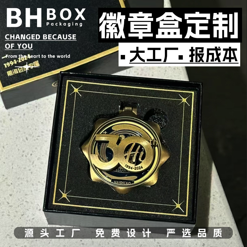 徽章包装盒定制戒指手镯珠宝文创饰品首饰天地盖翻盖礼品纸盒定做