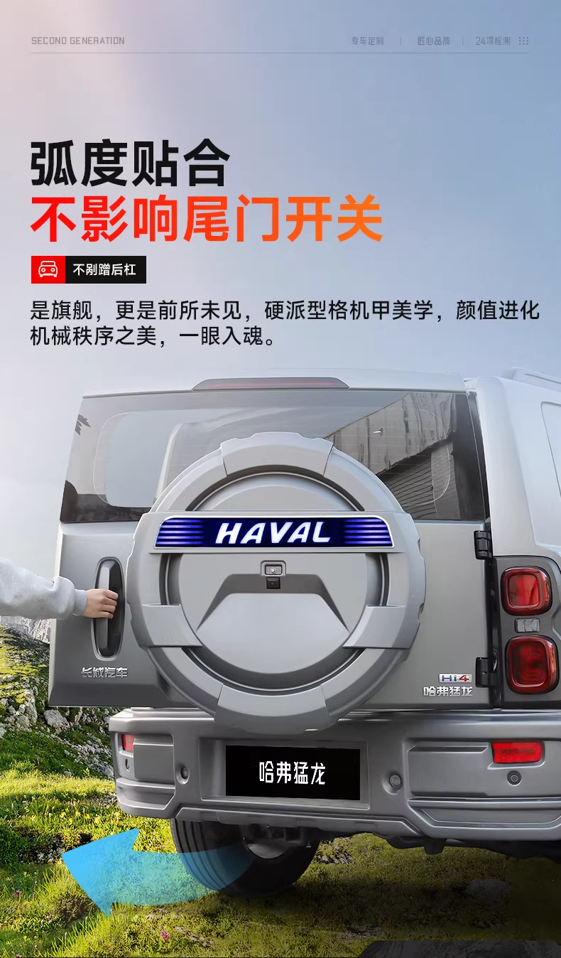Haval Raptor with Lights, Haval V7 Spare Tire Modification, Full-Cover Spare Tire Shell, Exterior Tire Cover, Off-Road Vehicle Accessories