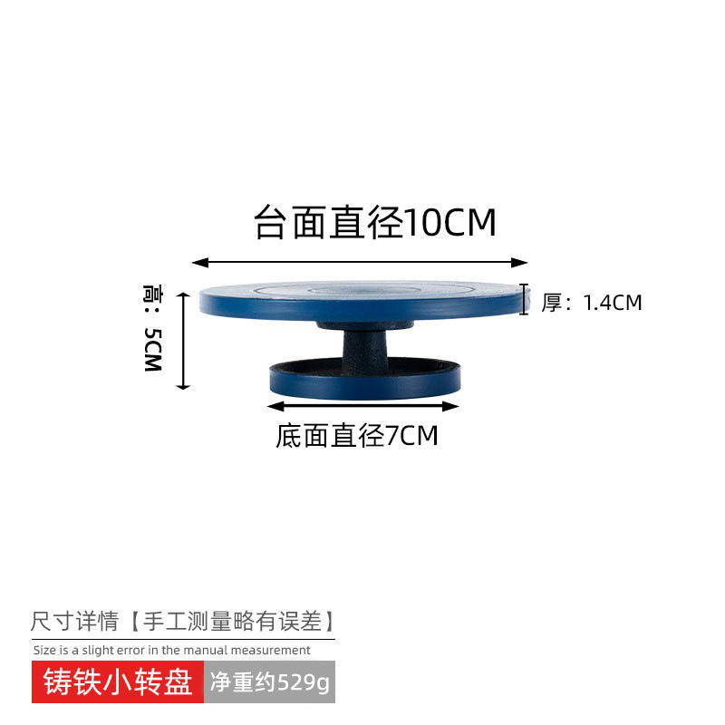 Plato giratorio azul de 10 cm