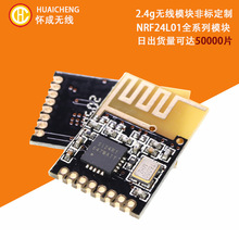 2.4g�p��ģ�K �o�����ܔ�����ݔ����ͨӍ����2.4g�p��ģ�K ����