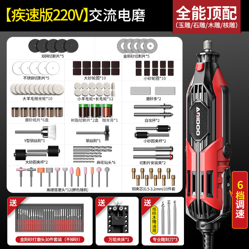 電気研磨機小型手持ち研磨機玉木彫り電動研磨神器切断彫刻ツールミニ電気ドリル|undefined