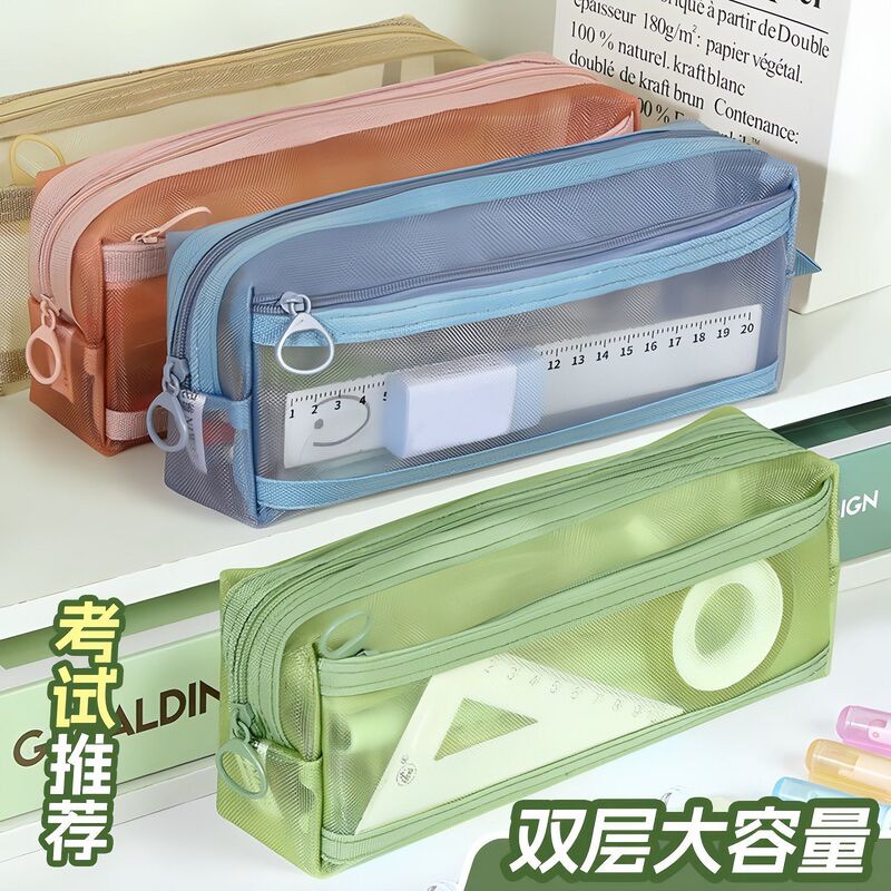 方形透明笔袋网纱双层文具袋大容量学生考试专用简约收纳袋批发|undefined