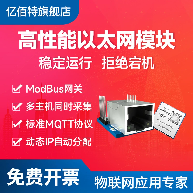 Последовательный порт промышленного уровня к модулю Ethernet TTL к сетевому порту Встроенный сетевой модуль сервера связи RJ45