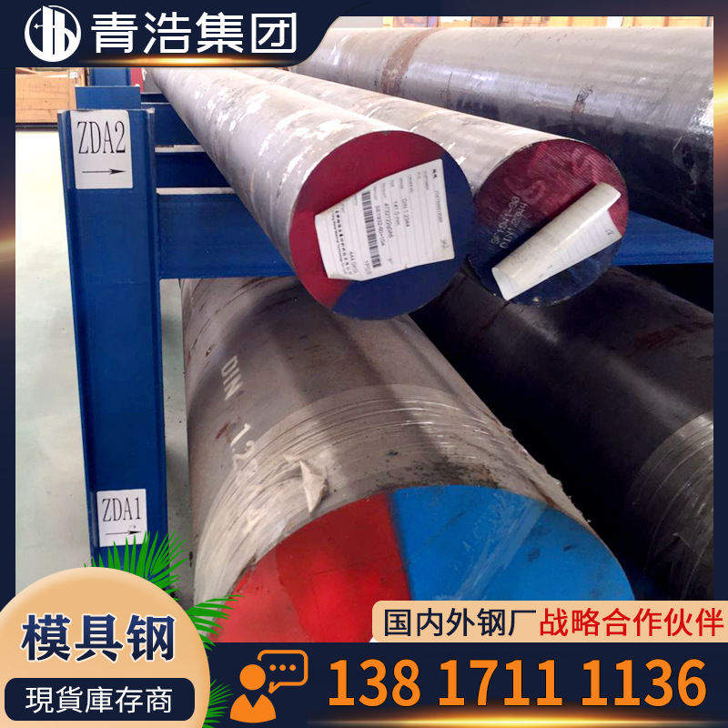 供应  SP300模具钢 毛料 锯床切割 铣磨加工 精料 批发