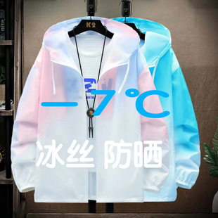 Sun Protection Clothing for Men 2025 New Ice Silk Breathable Sun Protection Clothing Couple Style Jacket Trendy Thin Outdoor Skin Clothing