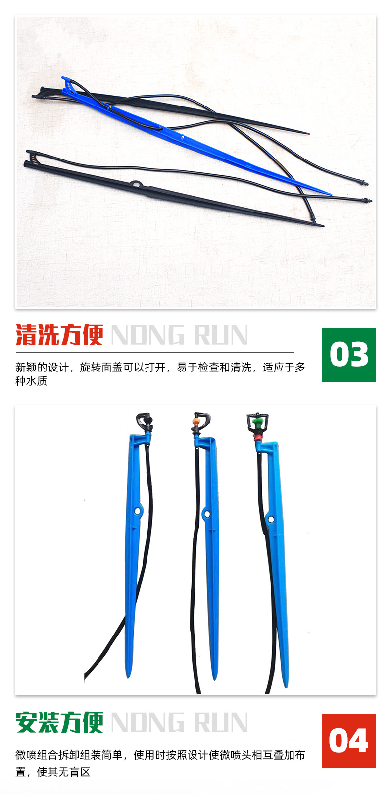 地插微喷_05.jpg
