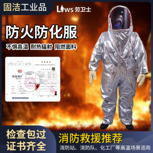 Laowei Shi Fhlws-010 Fireproof and Chemical Protective Clothing Heavy-Duty Protective Clothing High Temperature Resistant and Insulated Fully Enclosed