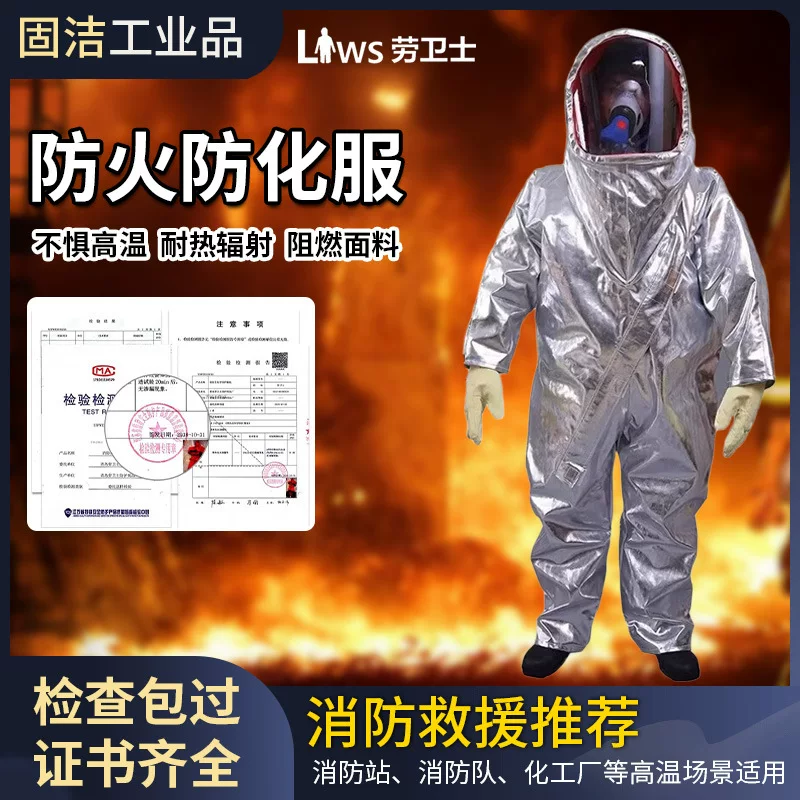 Laoweis FHLWS-010 огнезащитная и химзащитная одежда, тяжелая защитная спецодежда, теплоизоляция высокой температуры, полностью закрытая