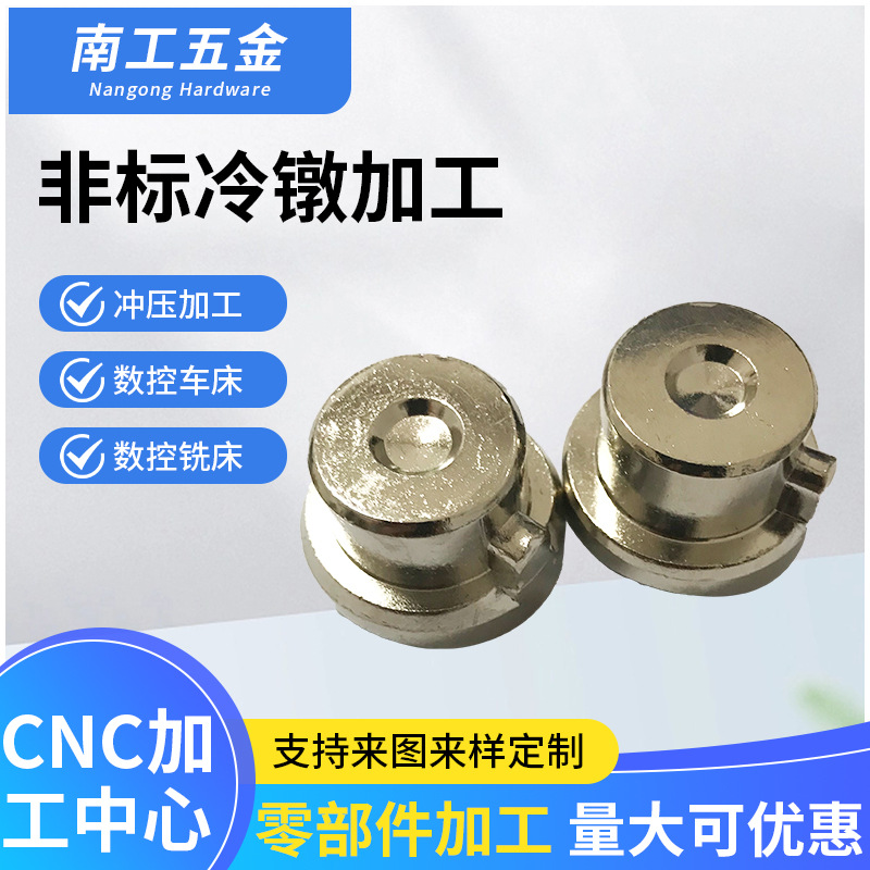 铝合金冷镦标准件螺母连接件凹槽螺母 专业冷挤压螺母配件