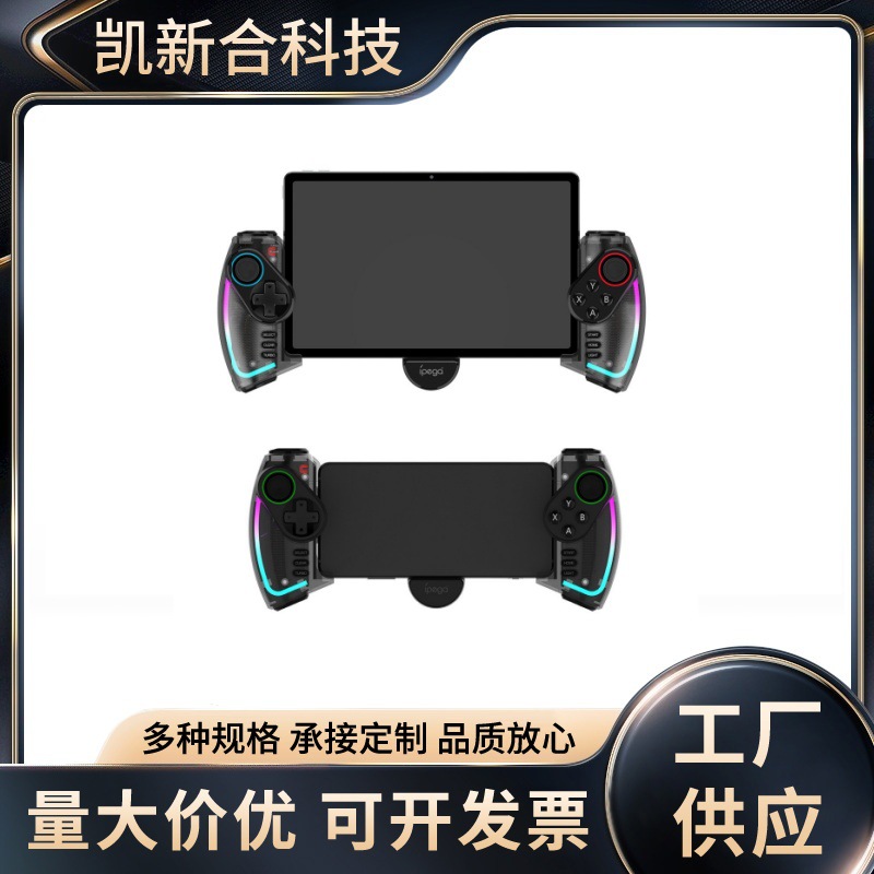 Guangyao mango mecánico tableta teléfono móvil estiramiento mango pollo comer artefacto pc ordenador inalámbrico Bluetooth juego manejar