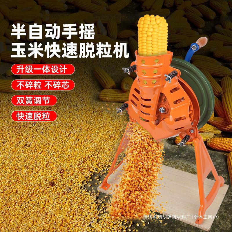 新款手摇玉米机器脱粒机家用小型脱玉米粒刨粒器剥离器玉米机
