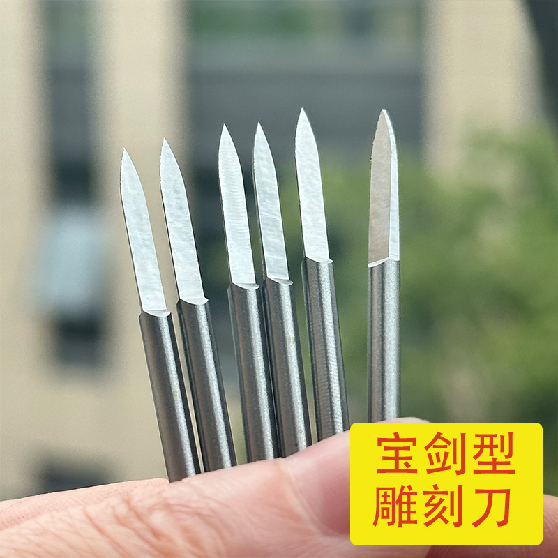剑型刀木工木雕刻字核雕刻刀牙机电磨刀 3MM高速钢宝剑刀划线刀