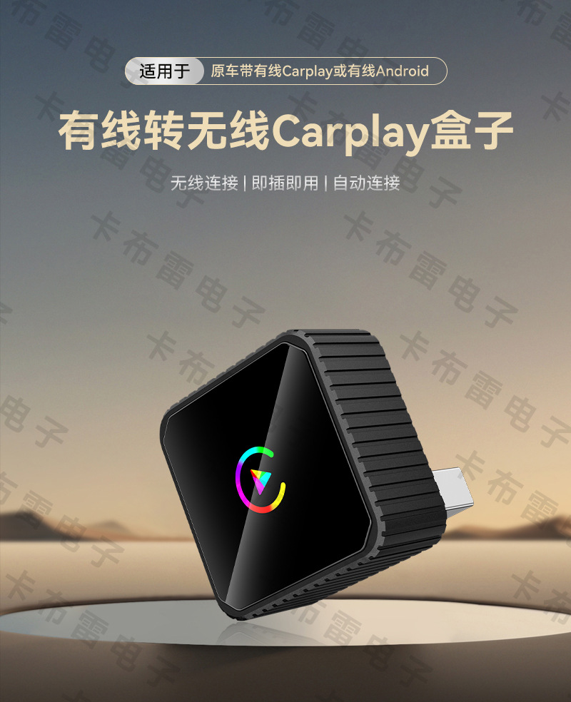 Cross-Border Two-In-One Car Wireless Box Smart Wireless Carplay Module Android Autocarplay Box