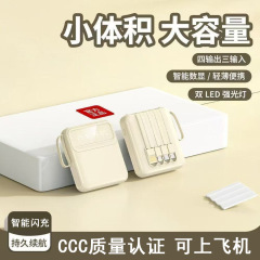 3C认证20000毫安超大容量自带线充电宝迷你便携礼品移动电源定 制