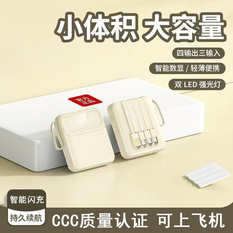 3C认证20000毫安超大容量自带线充电宝迷你便携礼品移动电源定 制|undefined