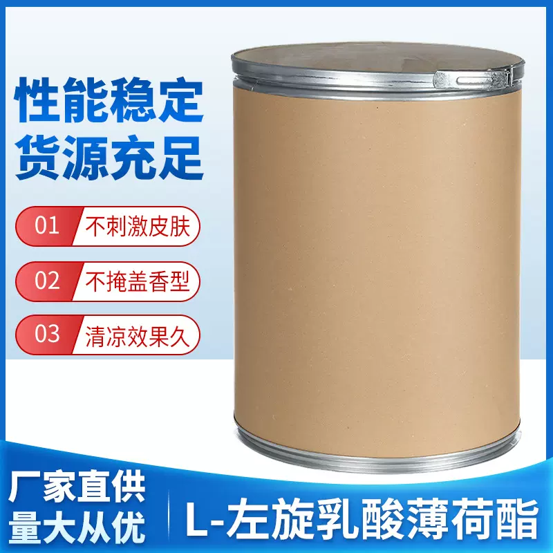 广州三磊固体止痒剂羟苯基丙酰胺苯甲酸配置与化妆品护肤品