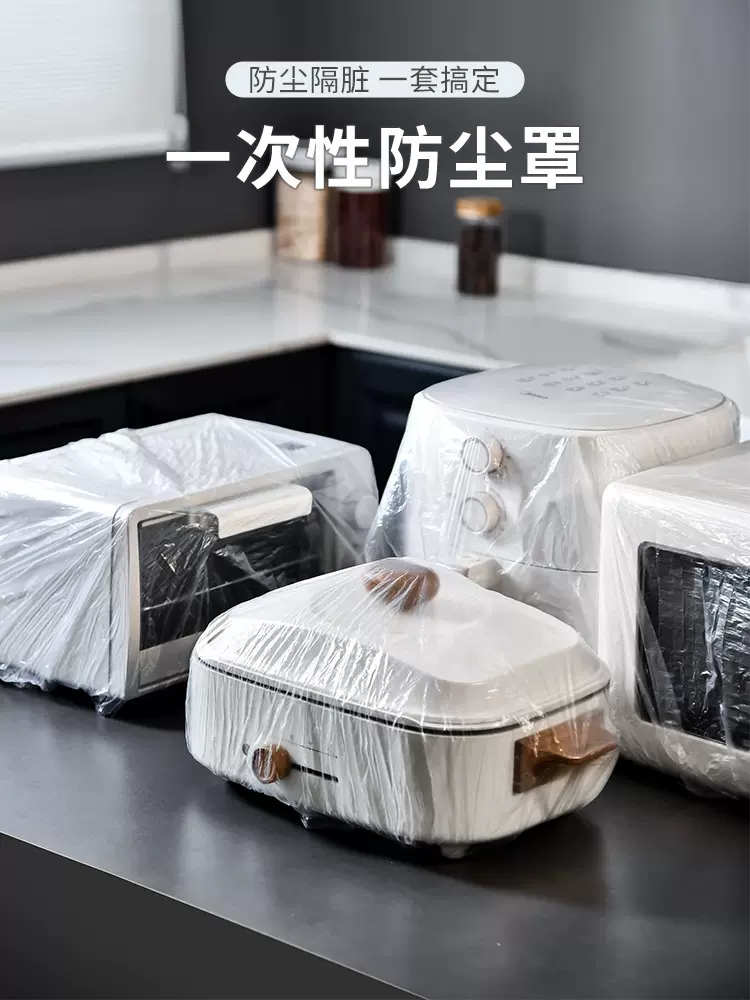 微波炉微波一次性电器塑料防尘小家家用加厚厨房小家电透明防尘罩