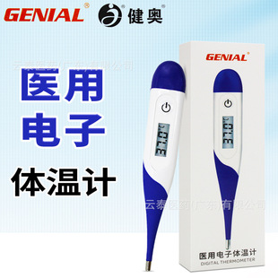 GENIAL�t������w��ӋҺ���@ʾ����ˮ�y���lһ�����l