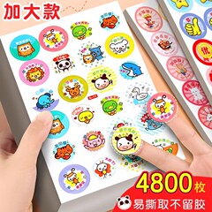 儿童奖励贴纸幼儿园表扬贴可爱励志小贴画激励自律表卡通贴纸装饰