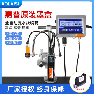[5inch Large Screen] Fully Automatic Assembly Line Inkjet Printer to Print Production Date Online Qr Code Smart Coding Machine