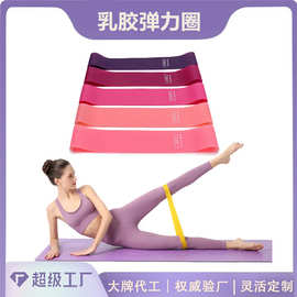 乳胶环形拉力带乳胶圈健身带拉力器瑜伽阻力带臀翘薄圈健身弹力圈